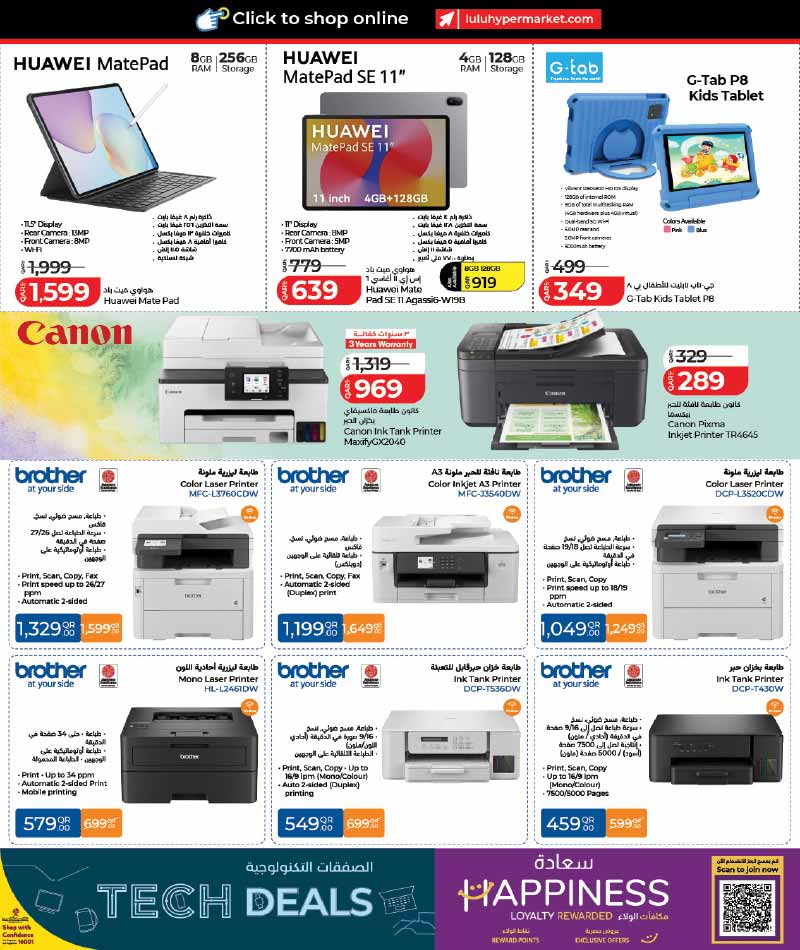 Lulu Hypermarket Qatar offers — Lulu Hypermarket LULU CONNECT TECH DEALS (Electronics, Groceries), flyer page 17 of 42
