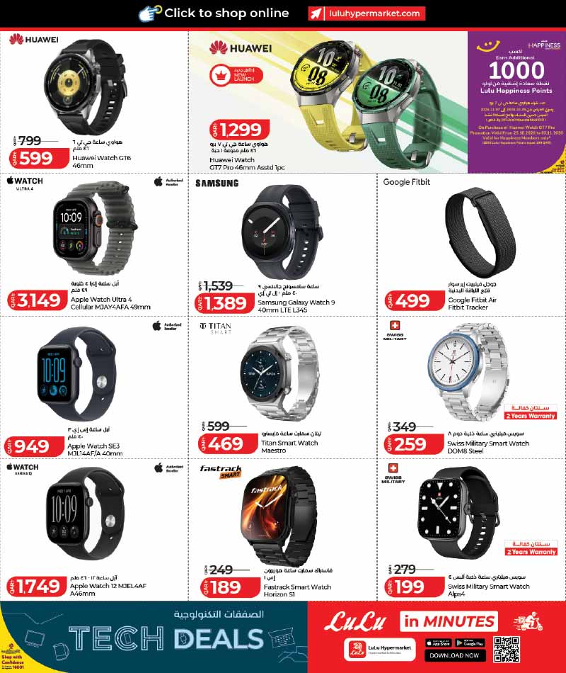 Lulu Hypermarket Qatar offers — Lulu Hypermarket LULU CONNECT TECH DEALS (Electronics, Groceries), flyer page 18 of 42