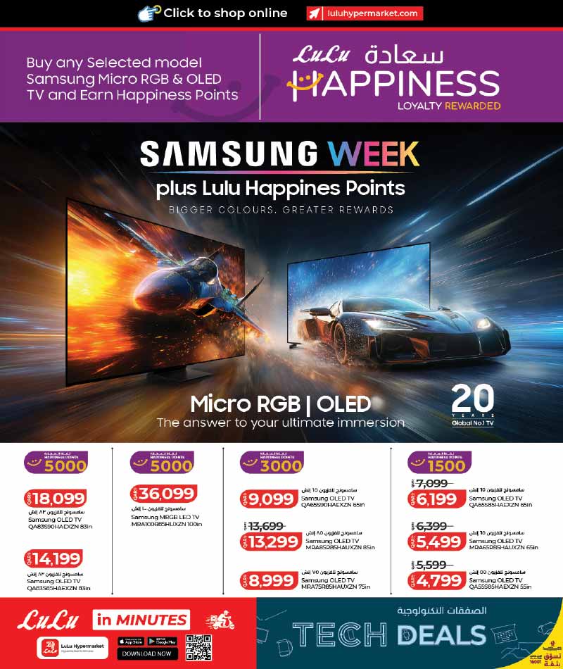 Lulu Hypermarket Qatar offers — Lulu Hypermarket LULU CONNECT TECH DEALS (Electronics, Groceries), flyer page 25 of 42