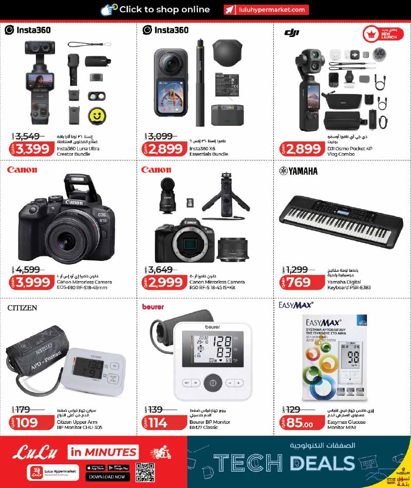 Lulu Hypermarket Qatar offers — Lulu Hypermarket LULU CONNECT TECH DEALS (Electronics, Groceries), flyer page 31 of 42