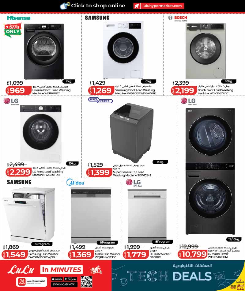 Lulu Hypermarket Qatar offers — Lulu Hypermarket LULU CONNECT TECH DEALS (Electronics, Groceries), flyer page 37 of 42