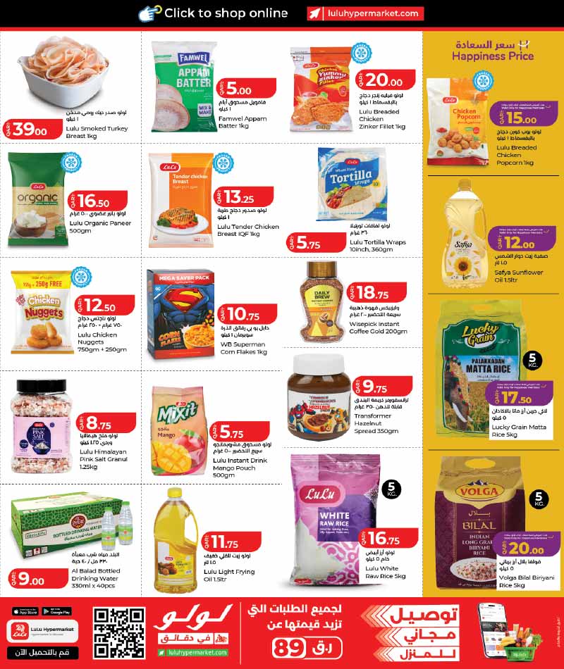 Lulu Hypermarket Qatar offers — Lulu Hypermarket LULU SAVER ON EVERYDAY ESSENTIALS (Groceries), flyer page 11 of 30