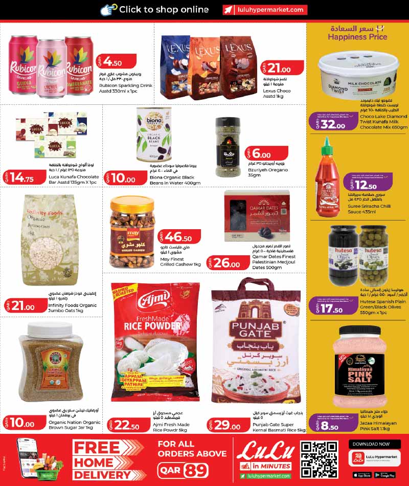 Lulu Hypermarket Qatar offers — Lulu Hypermarket LULU SAVER ON EVERYDAY ESSENTIALS (Groceries), flyer page 12 of 30