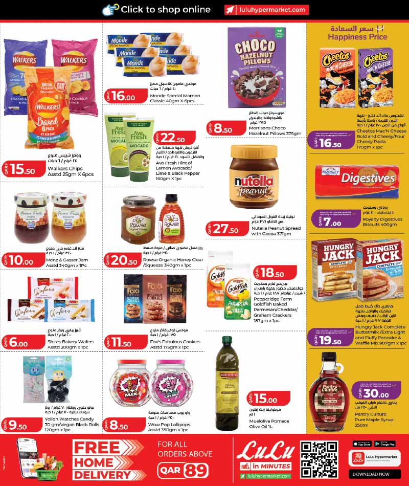 Lulu Hypermarket Qatar offers — Lulu Hypermarket LULU SAVER ON EVERYDAY ESSENTIALS (Groceries), flyer page 13 of 30