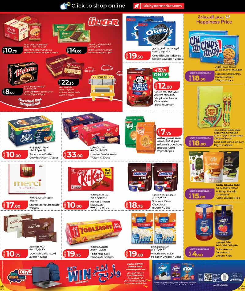 Lulu Hypermarket Qatar offers — Lulu Hypermarket LULU SAVER ON EVERYDAY ESSENTIALS (Groceries), flyer page 14 of 30