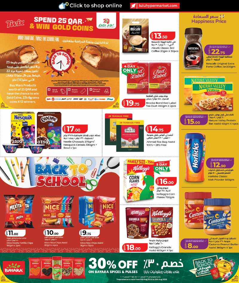 Lulu Hypermarket Qatar offers — Lulu Hypermarket LULU SAVER ON EVERYDAY ESSENTIALS (Groceries), flyer page 15 of 30