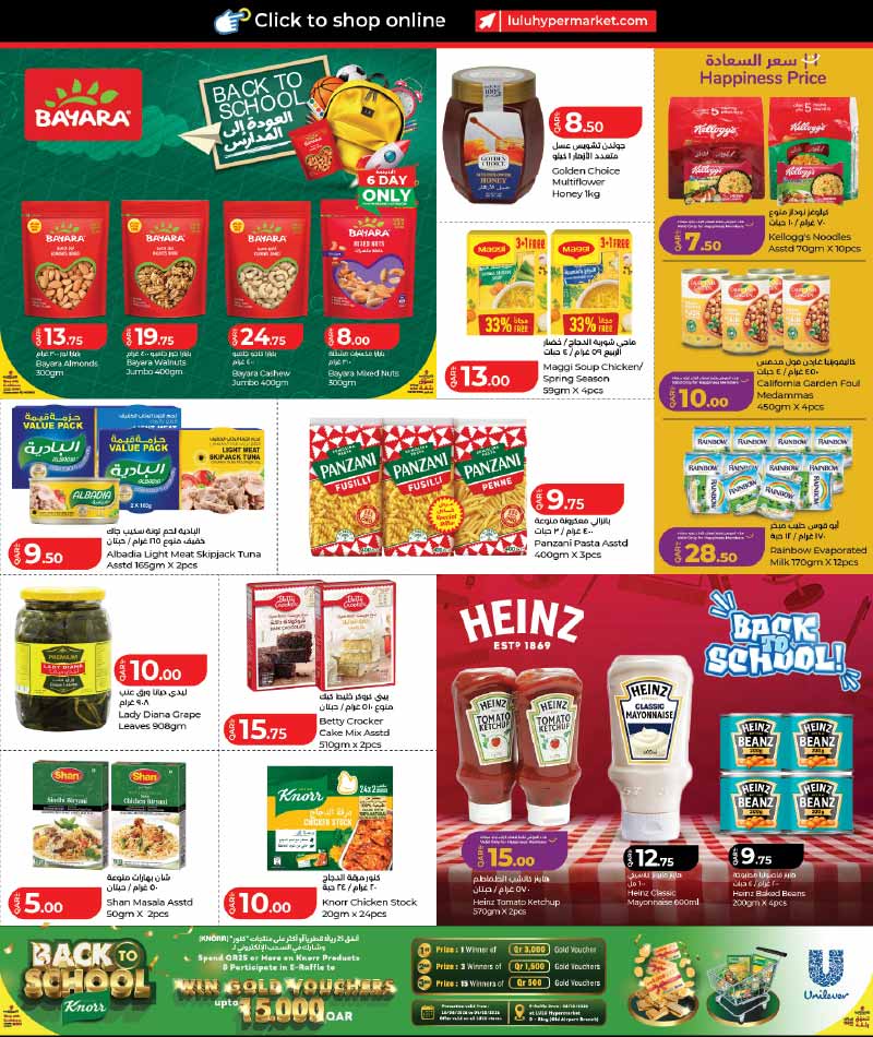 Lulu Hypermarket Qatar offers — Lulu Hypermarket LULU SAVER ON EVERYDAY ESSENTIALS (Groceries), flyer page 16 of 30