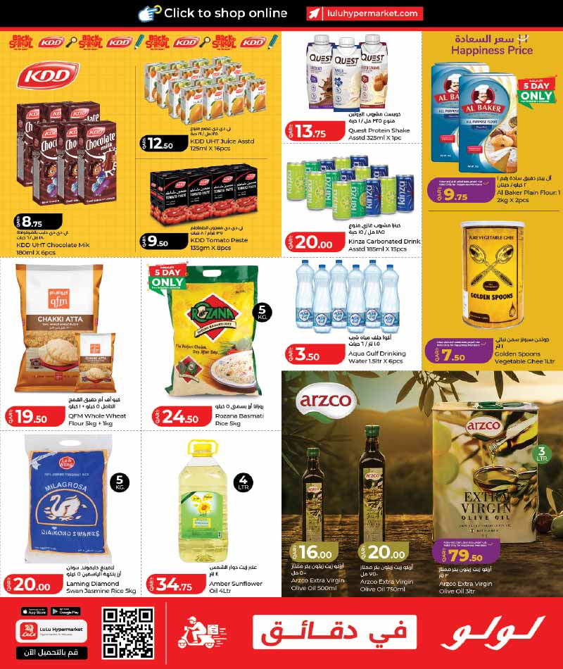 Lulu Hypermarket Qatar offers — Lulu Hypermarket LULU SAVER ON EVERYDAY ESSENTIALS (Groceries), flyer page 17 of 30