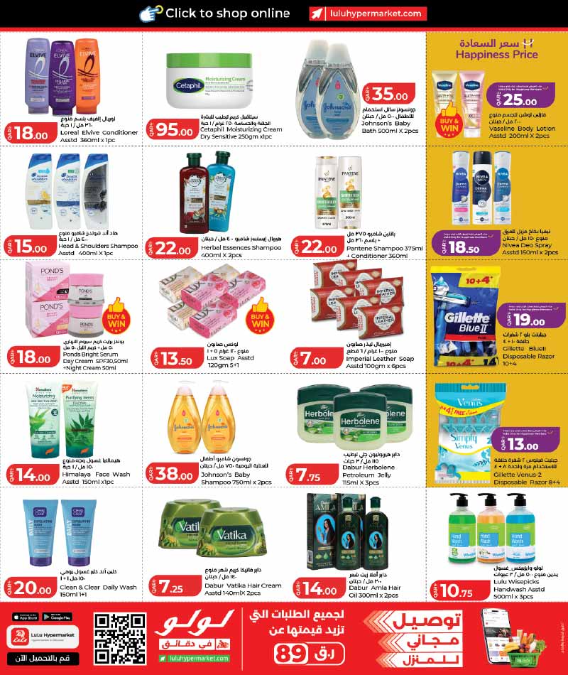 Lulu Hypermarket Qatar offers — Lulu Hypermarket LULU SAVER ON EVERYDAY ESSENTIALS (Groceries), flyer page 19 of 30