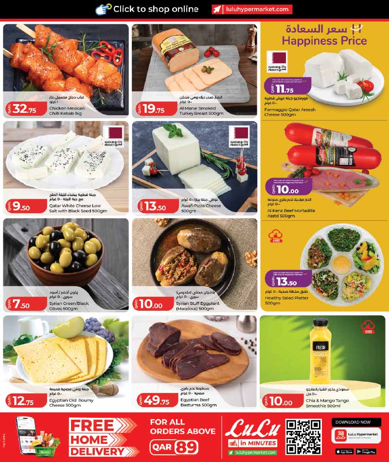 Lulu Hypermarket Qatar offers — Lulu Hypermarket LULU SAVER ON EVERYDAY ESSENTIALS (Groceries), flyer page 2 of 30