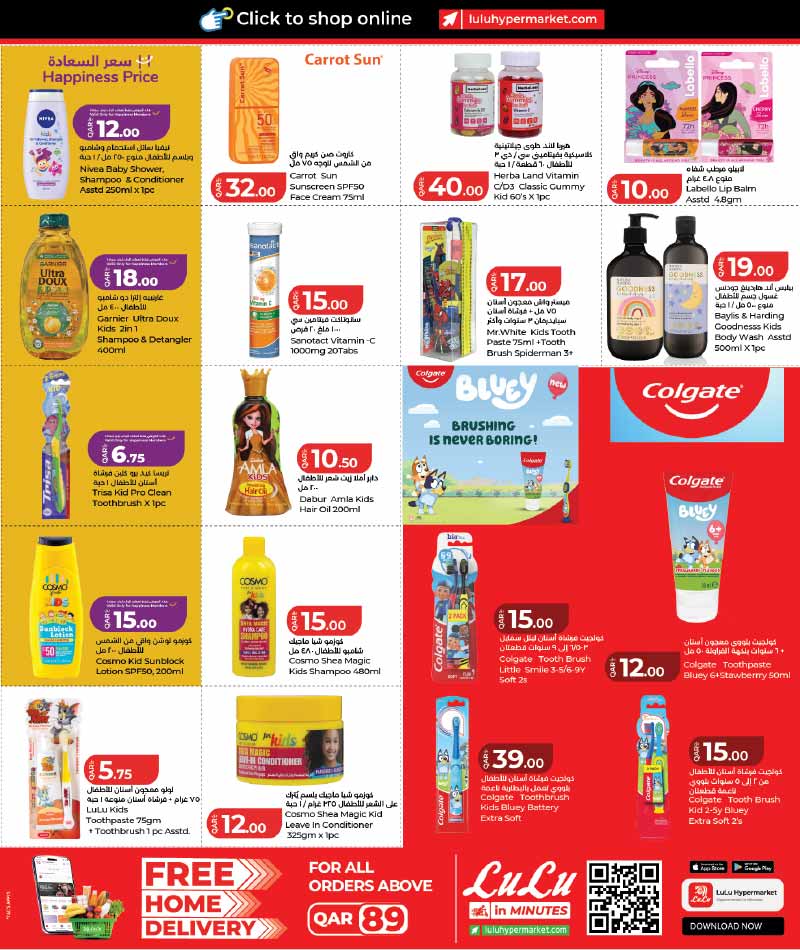 Lulu Hypermarket Qatar offers — Lulu Hypermarket LULU SAVER ON EVERYDAY ESSENTIALS (Groceries), flyer page 20 of 30