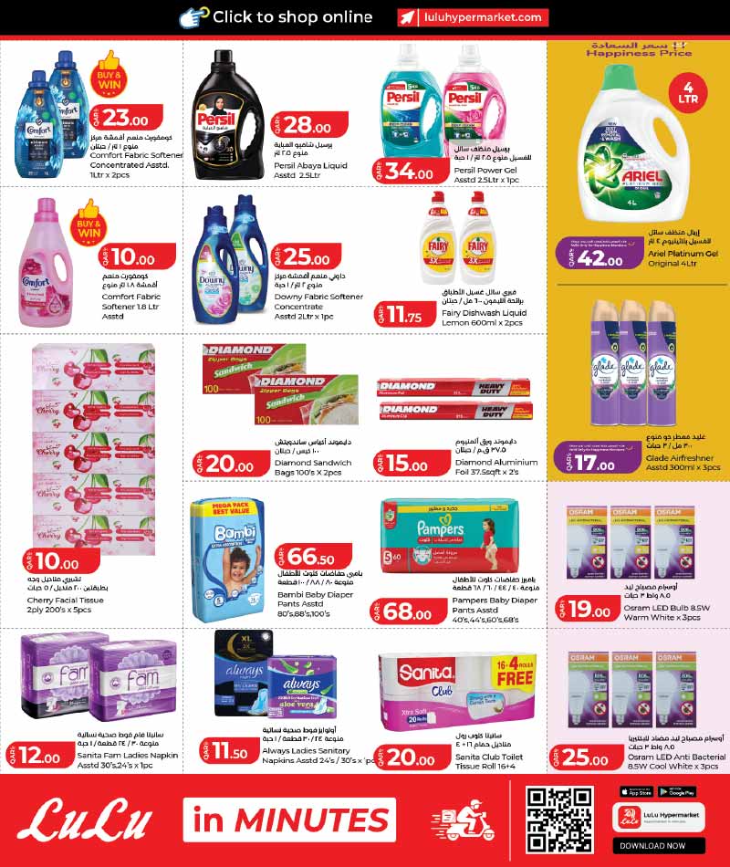 Lulu Hypermarket Qatar offers — Lulu Hypermarket LULU SAVER ON EVERYDAY ESSENTIALS (Groceries), flyer page 24 of 30
