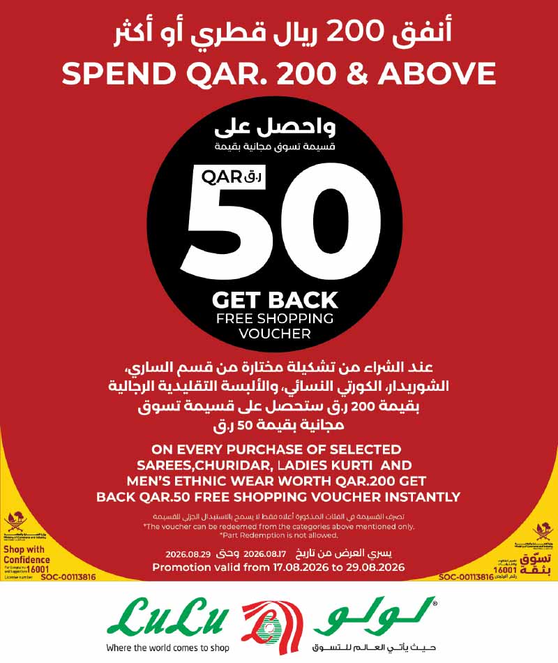 Lulu Hypermarket Qatar offers — Lulu Hypermarket LULU SAVER ON EVERYDAY ESSENTIALS (Groceries), flyer page 29 of 30