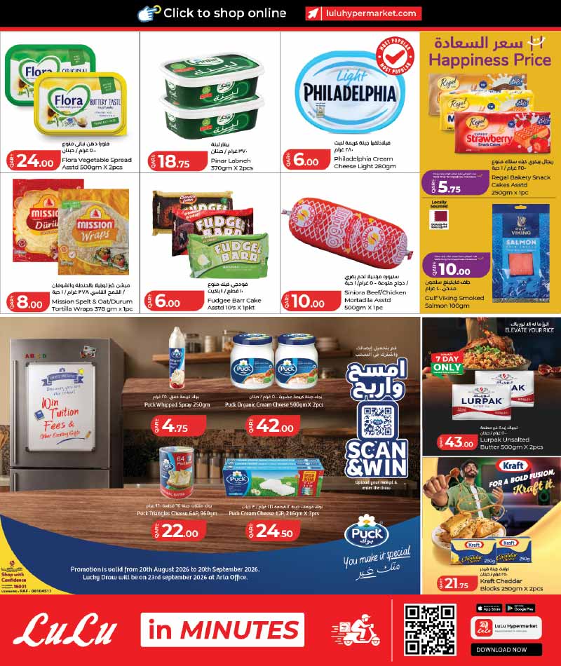 Lulu Hypermarket Qatar offers — Lulu Hypermarket LULU SAVER ON EVERYDAY ESSENTIALS (Groceries), flyer page 4 of 30