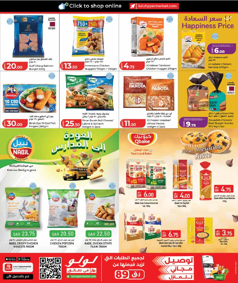 Lulu Hypermarket Qatar offers — Lulu Hypermarket LULU SAVER ON EVERYDAY ESSENTIALS (Groceries), flyer page 7 of 30