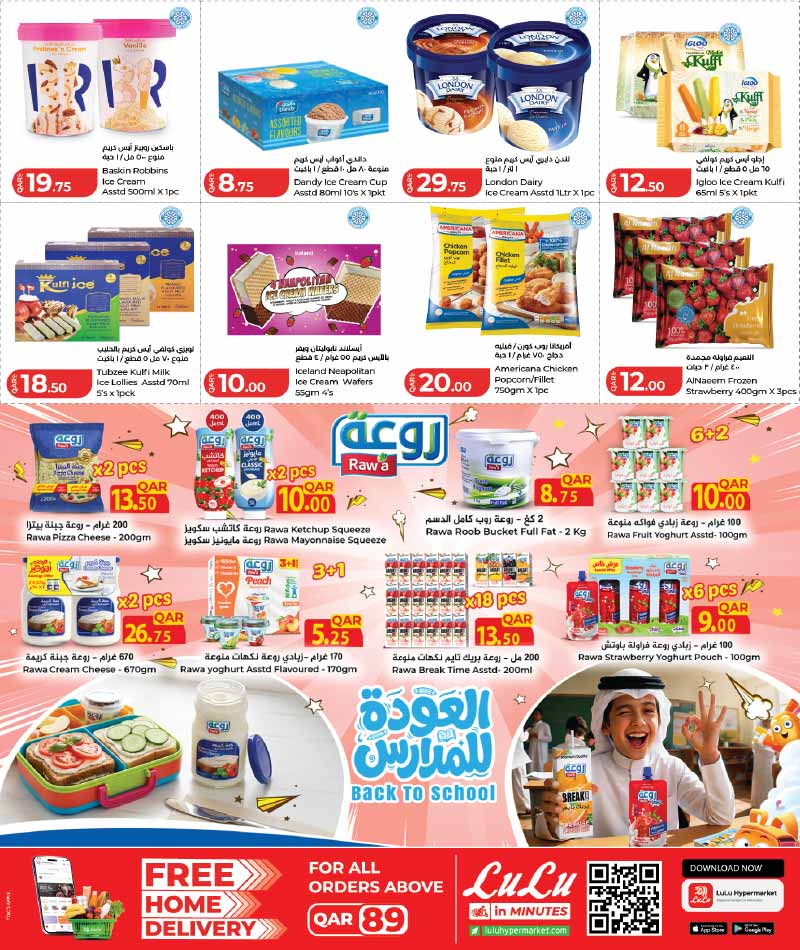 Lulu Hypermarket Qatar offers — Lulu Hypermarket LULU SAVER ON EVERYDAY ESSENTIALS (Groceries), flyer page 8 of 30
