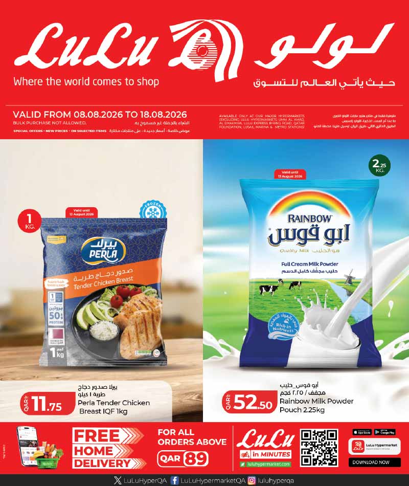 Lulu Hypermarket LULU SAVERS on DAILY ESSENTIALS flyer