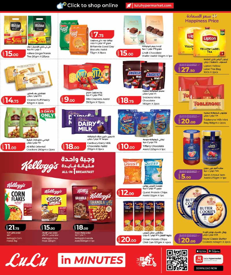 Lulu Hypermarket Qatar offers — Lulu Hypermarket LULU SAVERS on DAILY ESSENTIALS (Groceries), flyer page 10 of 20