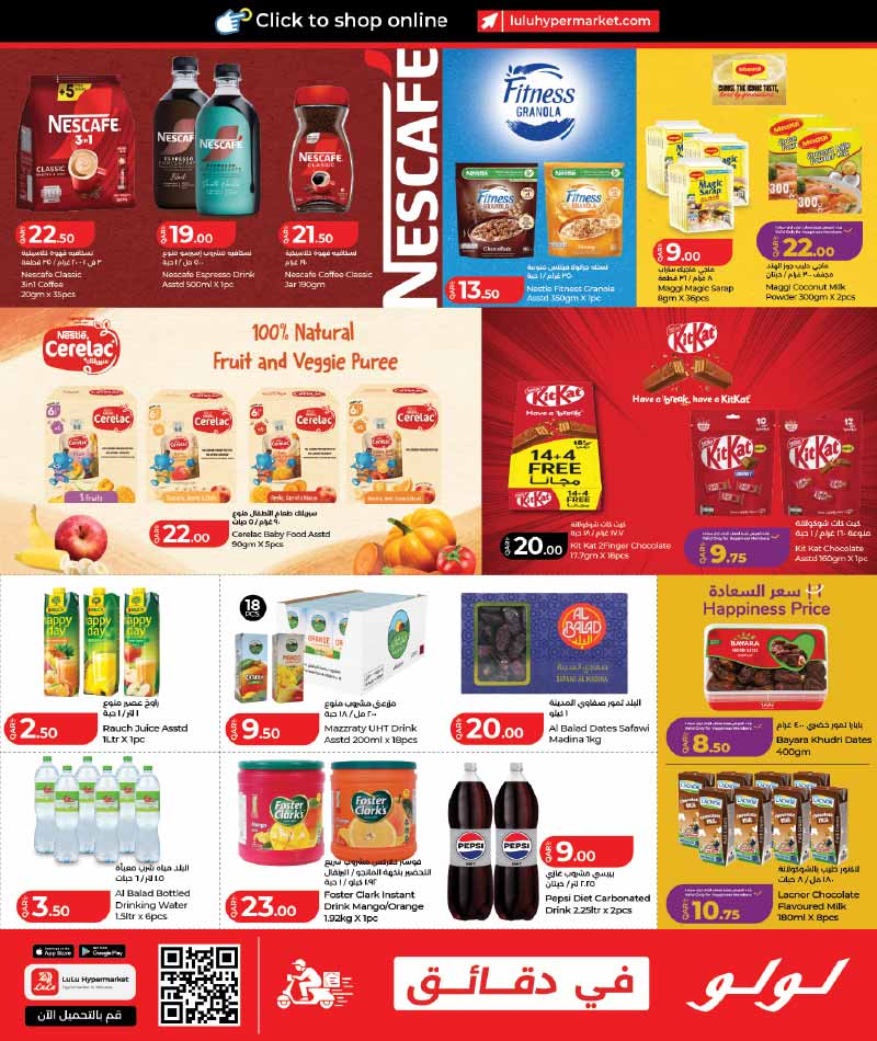 Lulu Hypermarket Qatar offers — Lulu Hypermarket LULU SAVERS on DAILY ESSENTIALS (Groceries), flyer page 11 of 20