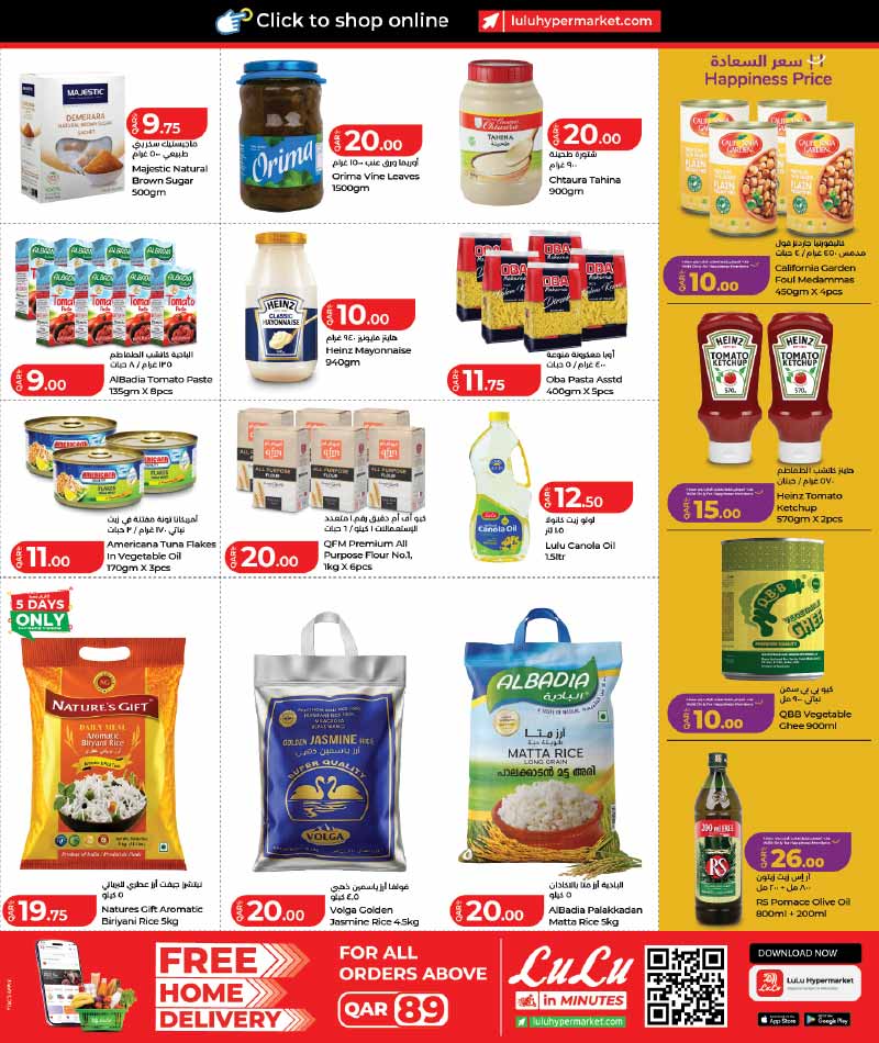 Lulu Hypermarket Qatar offers — Lulu Hypermarket LULU SAVERS on DAILY ESSENTIALS (Groceries), flyer page 12 of 20