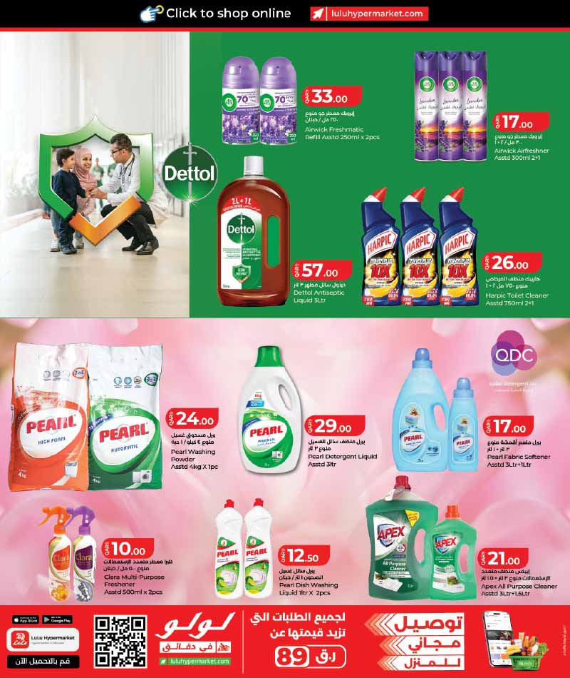 Lulu Hypermarket Qatar offers — Lulu Hypermarket LULU SAVERS on DAILY ESSENTIALS (Groceries), flyer page 15 of 20