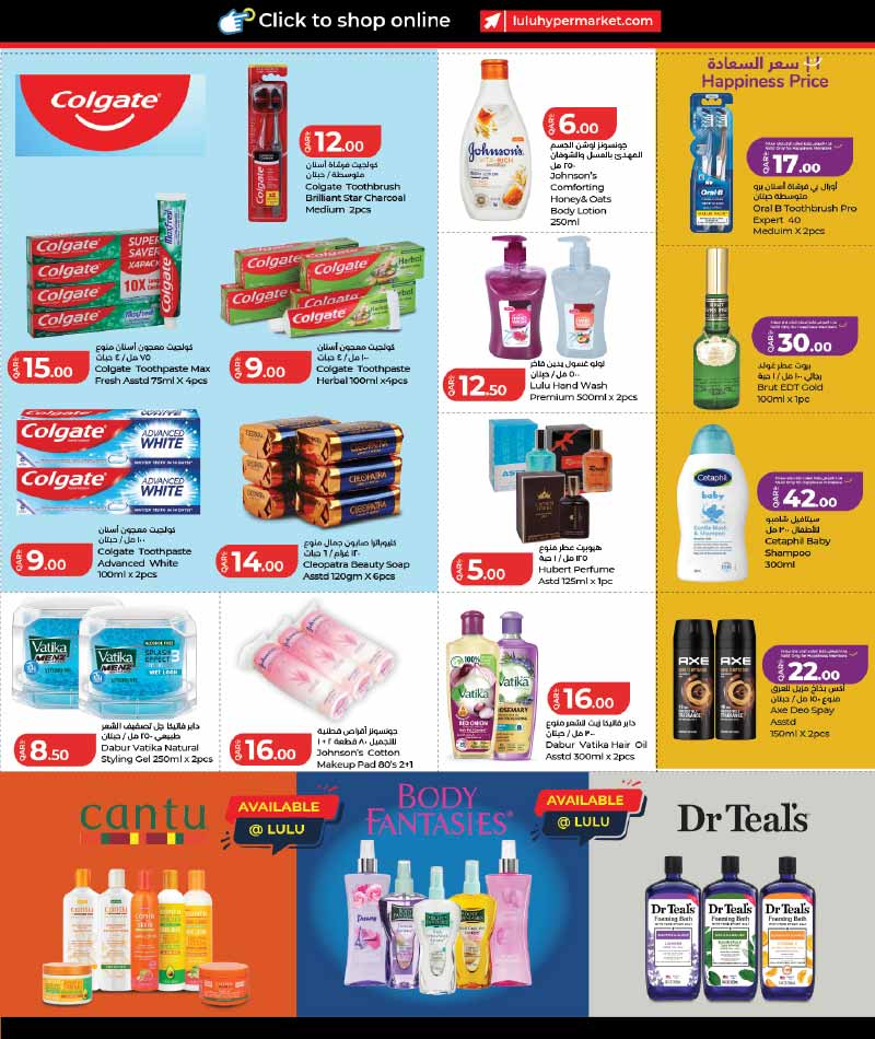 Lulu Hypermarket Qatar offers — Lulu Hypermarket LULU SAVERS on DAILY ESSENTIALS (Groceries), flyer page 16 of 20