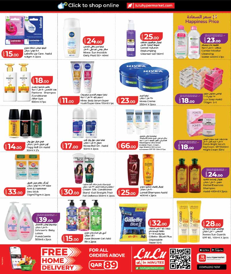 Lulu Hypermarket Qatar offers — Lulu Hypermarket LULU SAVERS on DAILY ESSENTIALS (Groceries), flyer page 17 of 20