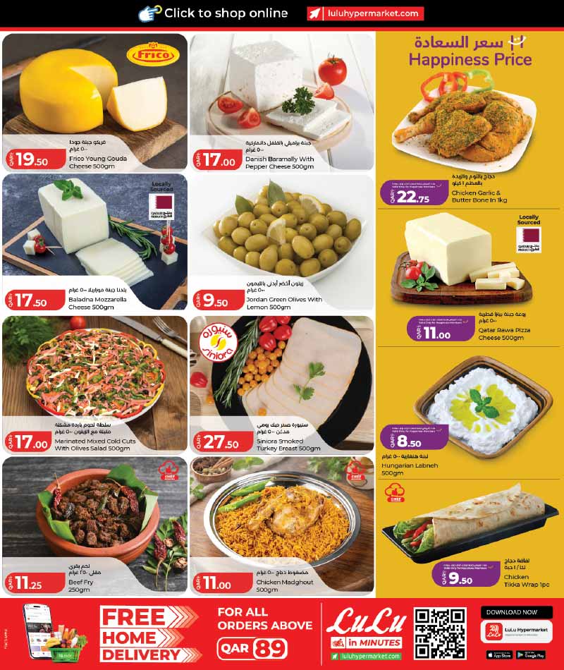 Lulu Hypermarket Qatar offers — Lulu Hypermarket LULU SAVERS on DAILY ESSENTIALS (Groceries), flyer page 2 of 20