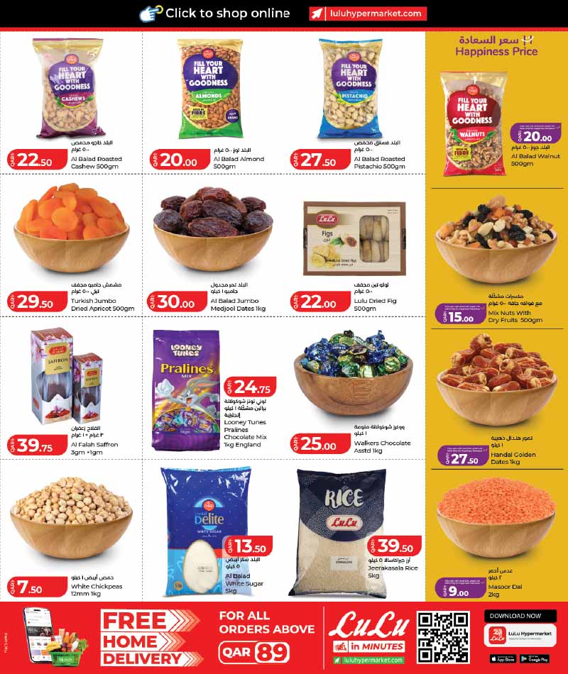 Lulu Hypermarket Qatar offers — Lulu Hypermarket LULU SAVERS on DAILY ESSENTIALS (Groceries), flyer page 20 of 20