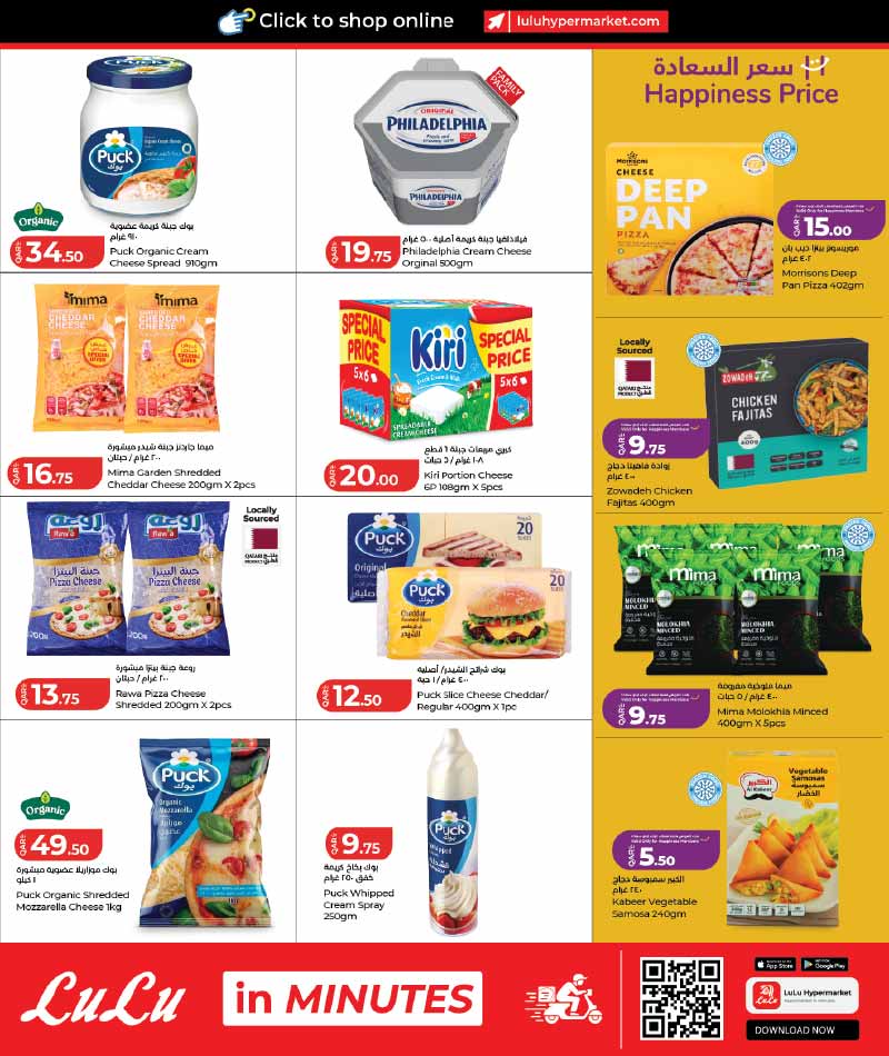 Lulu Hypermarket Qatar offers — Lulu Hypermarket LULU SAVERS on DAILY ESSENTIALS (Groceries), flyer page 4 of 20