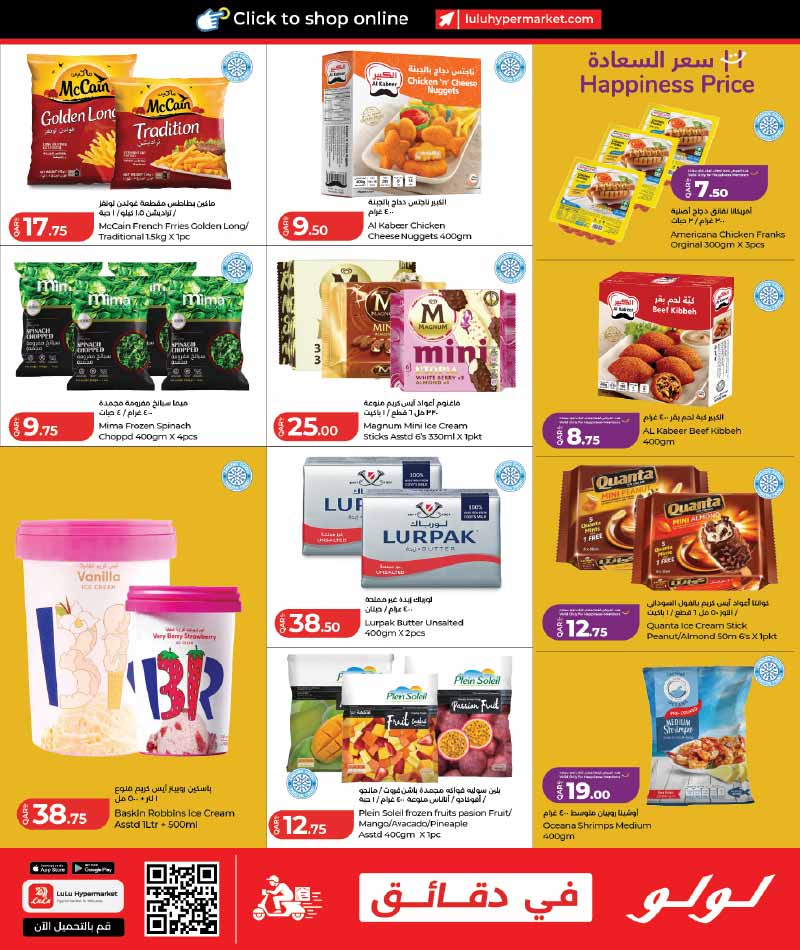 Lulu Hypermarket Qatar offers — Lulu Hypermarket LULU SAVERS on DAILY ESSENTIALS (Groceries), flyer page 5 of 20
