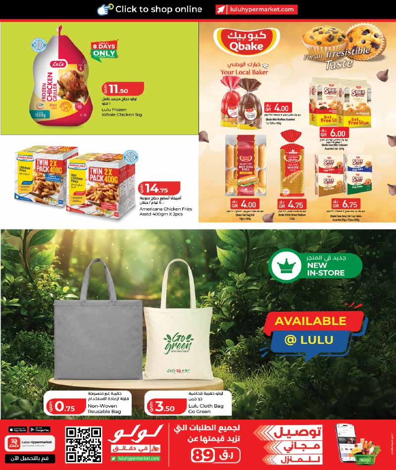 Lulu Hypermarket Qatar offers — Lulu Hypermarket LULU SAVERS on DAILY ESSENTIALS (Groceries), flyer page 7 of 20