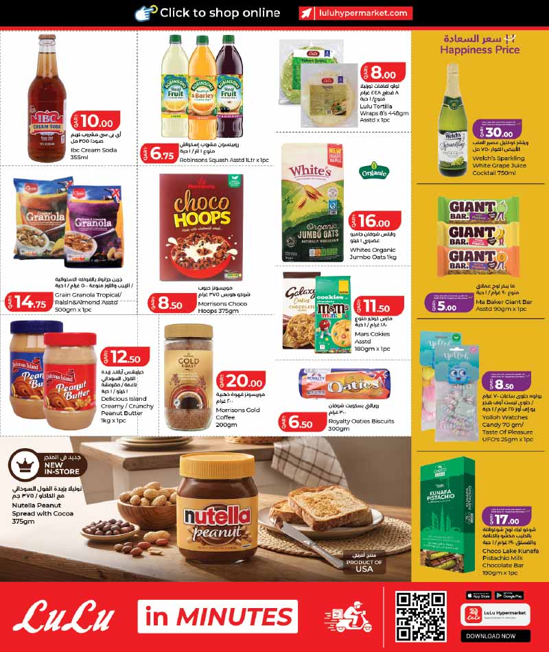 Lulu Hypermarket Qatar offers — Lulu Hypermarket LULU SAVERS on DAILY ESSENTIALS (Groceries), flyer page 8 of 20