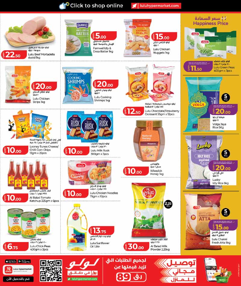 Lulu Hypermarket Qatar offers — Lulu Hypermarket LULU SAVERS on DAILY ESSENTIALS (Groceries), flyer page 9 of 20