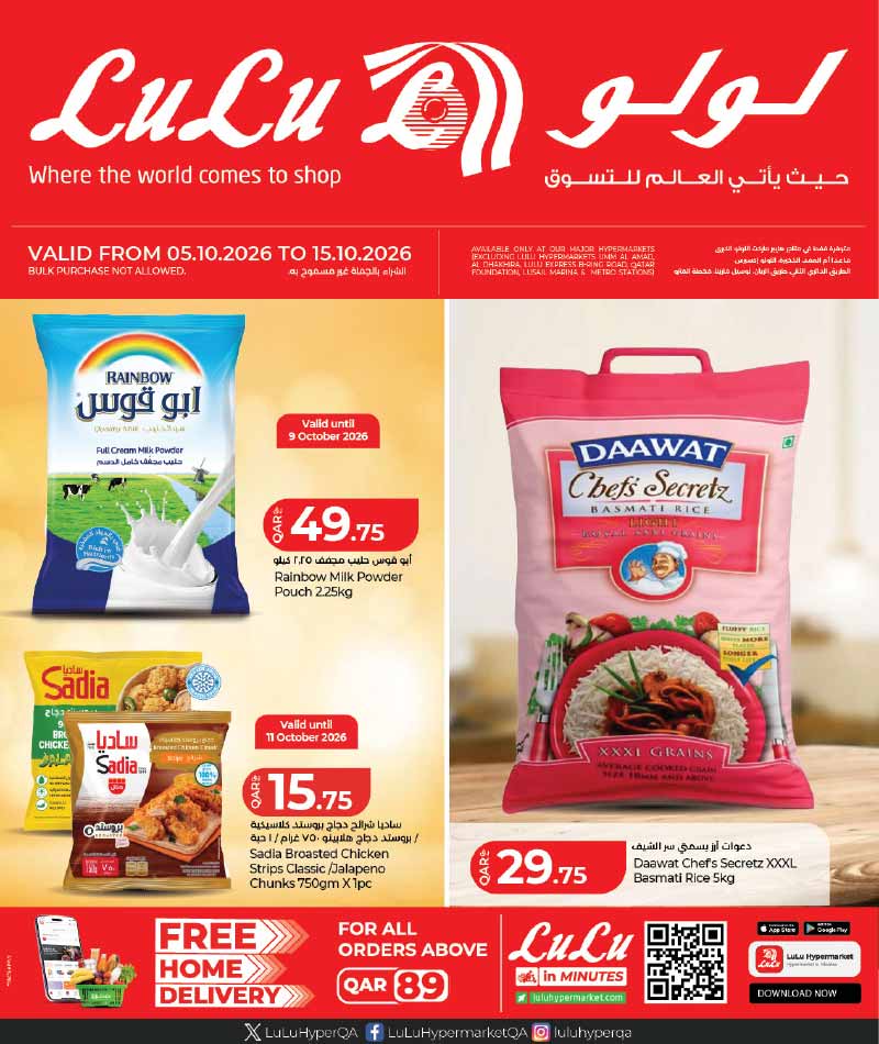 Lulu Hypermarket LULU SAVERS on EVERDAY GROCERY ESSENTIALS and more flyer