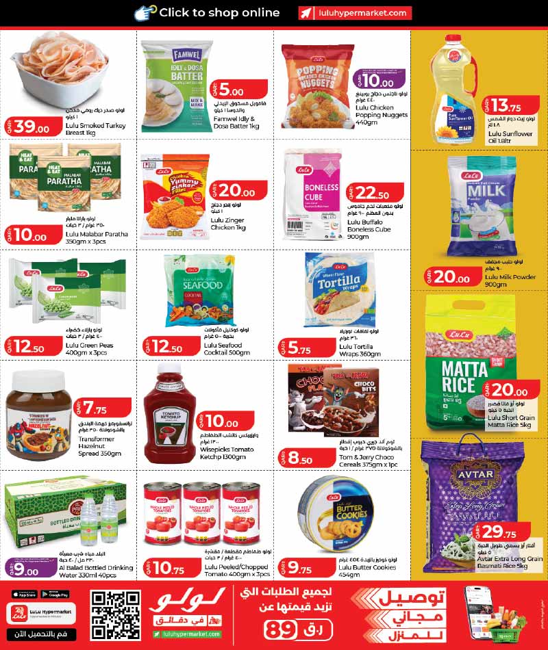 Lulu Hypermarket Qatar offers — Lulu Hypermarket LULU SAVERS on EVERDAY GROCERY ESSENTIALS and more (Groceries), flyer page 11 of 34
