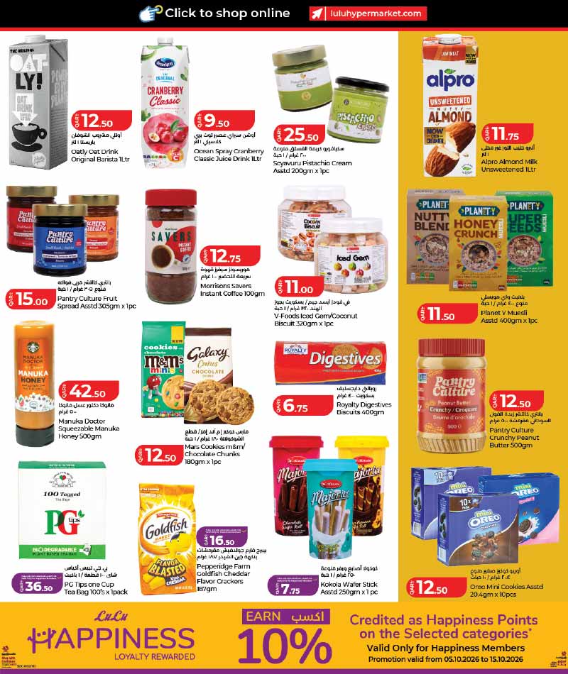 Lulu Hypermarket Qatar offers — Lulu Hypermarket LULU SAVERS on EVERDAY GROCERY ESSENTIALS and more (Groceries), flyer page 12 of 34