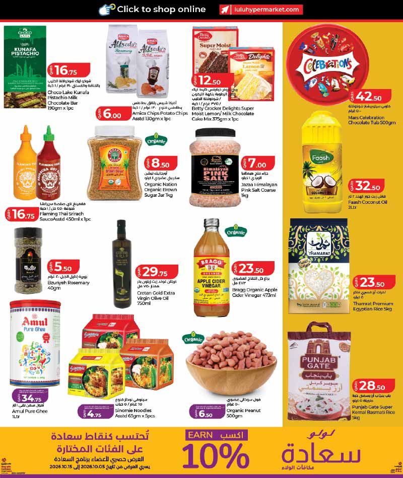 Lulu Hypermarket Qatar offers — Lulu Hypermarket LULU SAVERS on EVERDAY GROCERY ESSENTIALS and more (Groceries), flyer page 13 of 34
