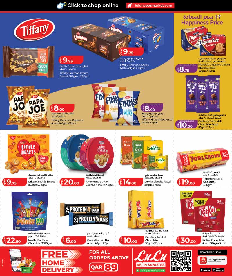 Lulu Hypermarket Qatar offers — Lulu Hypermarket LULU SAVERS on EVERDAY GROCERY ESSENTIALS and more (Groceries), flyer page 14 of 34