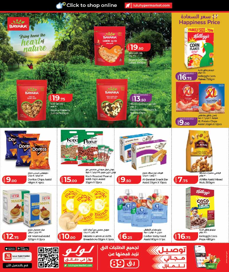Lulu Hypermarket Qatar offers — Lulu Hypermarket LULU SAVERS on EVERDAY GROCERY ESSENTIALS and more (Groceries), flyer page 15 of 34
