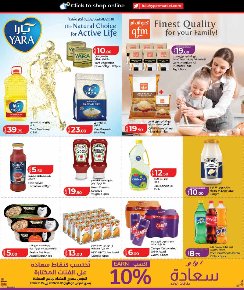 Lulu Hypermarket Qatar offers — Lulu Hypermarket LULU SAVERS on EVERDAY GROCERY ESSENTIALS and more (Groceries), flyer page 17 of 34