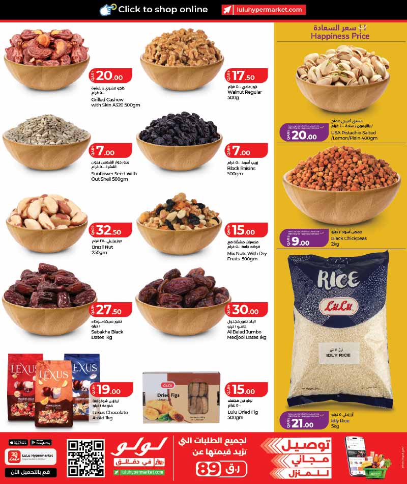 Lulu Hypermarket Qatar offers — Lulu Hypermarket LULU SAVERS on EVERDAY GROCERY ESSENTIALS and more (Groceries), flyer page 19 of 34