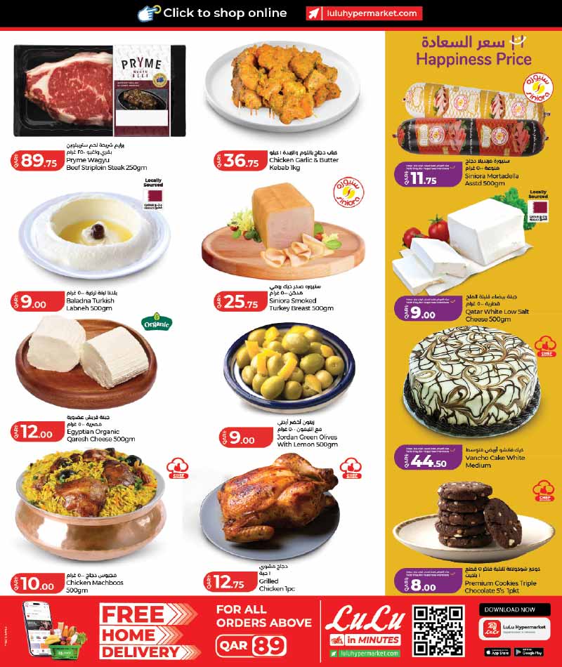 Lulu Hypermarket Qatar offers — Lulu Hypermarket LULU SAVERS on EVERDAY GROCERY ESSENTIALS and more (Groceries), flyer page 2 of 34
