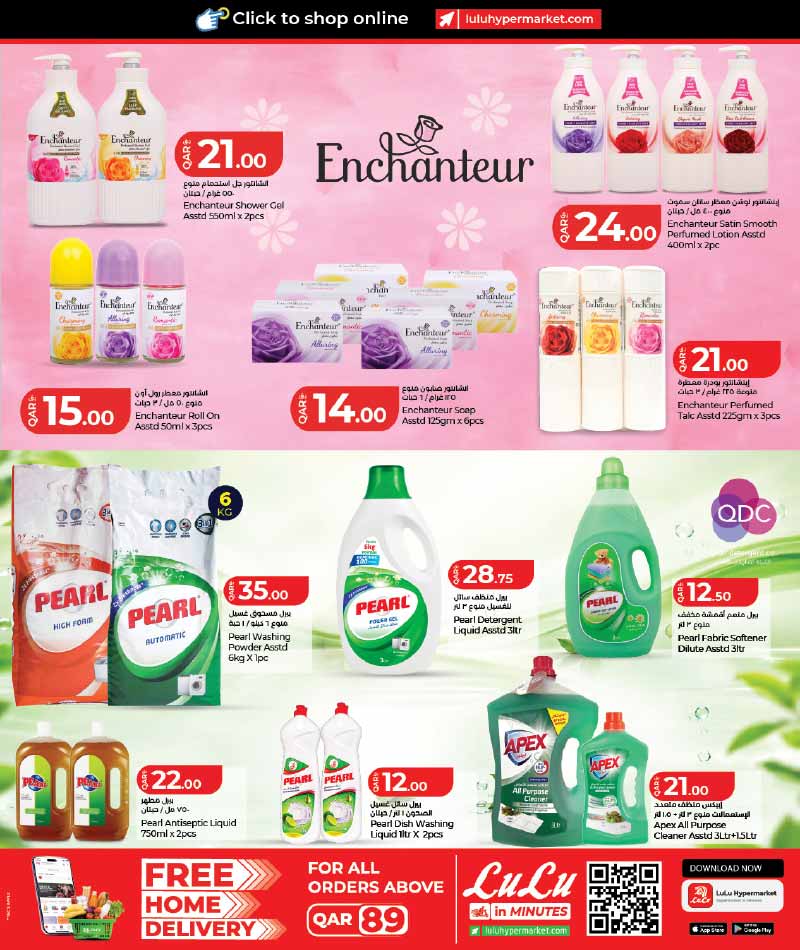 Lulu Hypermarket Qatar offers — Lulu Hypermarket LULU SAVERS on EVERDAY GROCERY ESSENTIALS and more (Groceries), flyer page 24 of 34