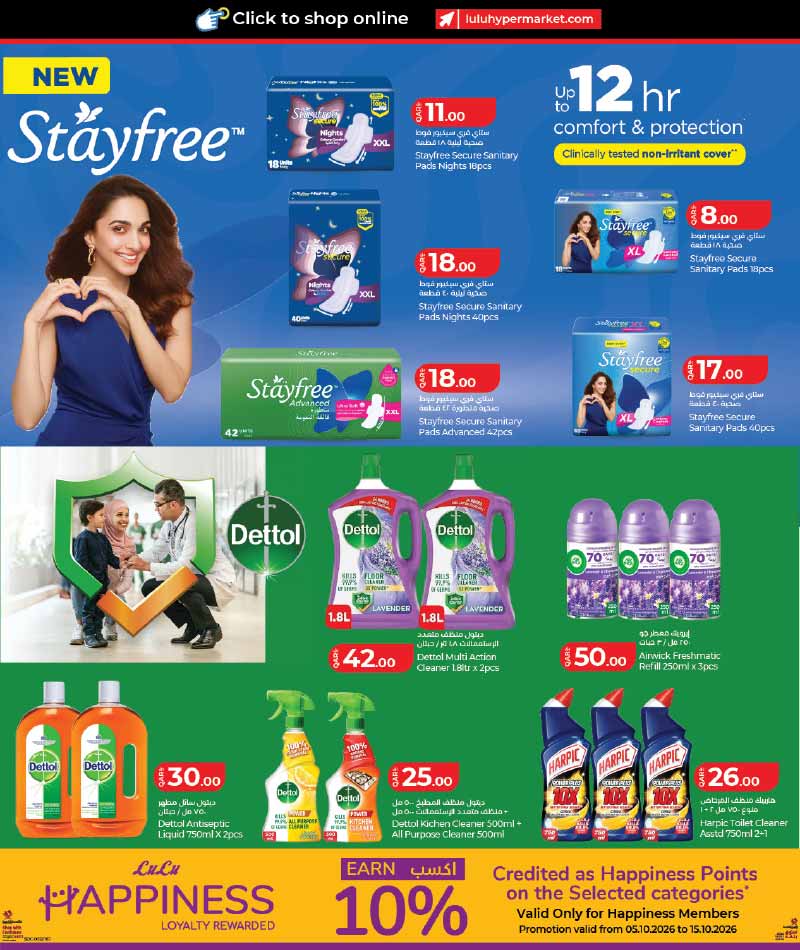 Lulu Hypermarket Qatar offers — Lulu Hypermarket LULU SAVERS on EVERDAY GROCERY ESSENTIALS and more (Groceries), flyer page 26 of 34
