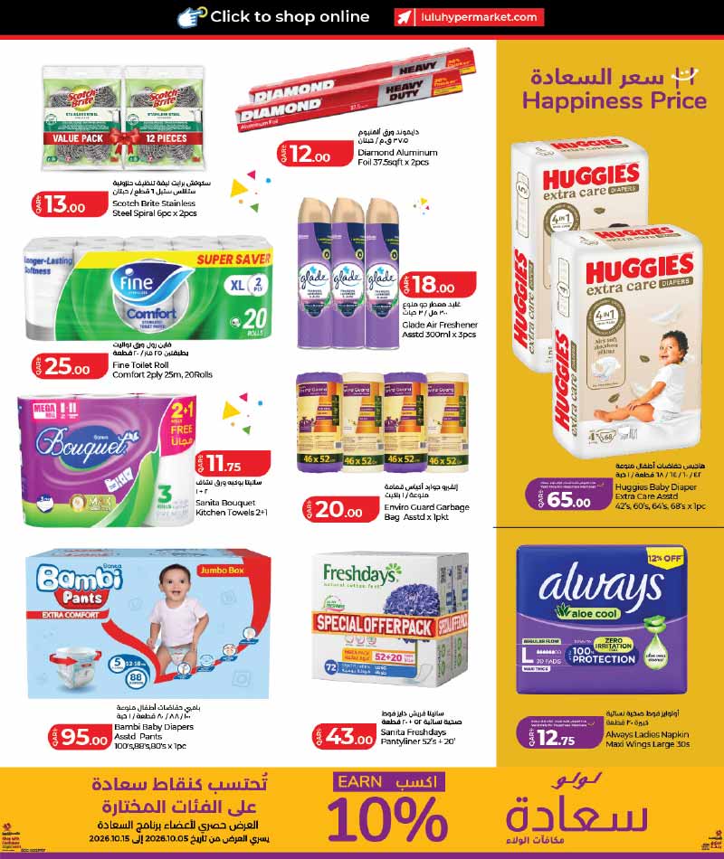 Lulu Hypermarket Qatar offers — Lulu Hypermarket LULU SAVERS on EVERDAY GROCERY ESSENTIALS and more (Groceries), flyer page 27 of 34