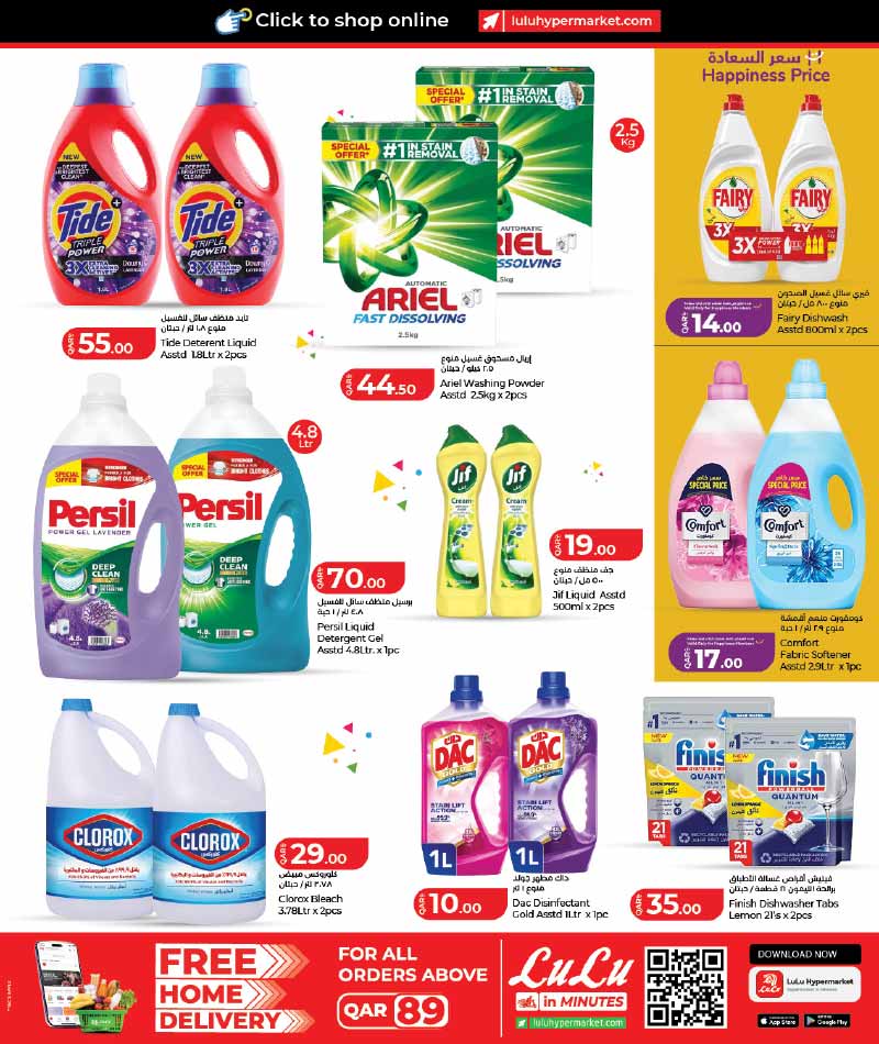 Lulu Hypermarket Qatar offers — Lulu Hypermarket LULU SAVERS on EVERDAY GROCERY ESSENTIALS and more (Groceries), flyer page 28 of 34