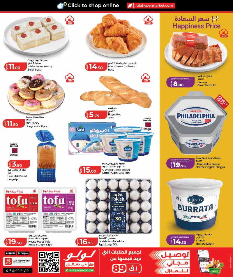 Lulu Hypermarket Qatar offers — Lulu Hypermarket LULU SAVERS on EVERDAY GROCERY ESSENTIALS and more (Groceries), flyer page 3 of 34