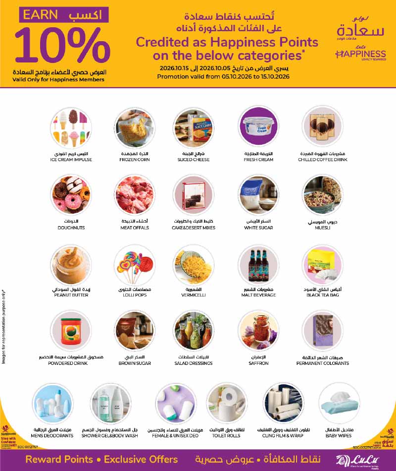 Lulu Hypermarket Qatar offers — Lulu Hypermarket LULU SAVERS on EVERDAY GROCERY ESSENTIALS and more (Groceries), flyer page 30 of 34