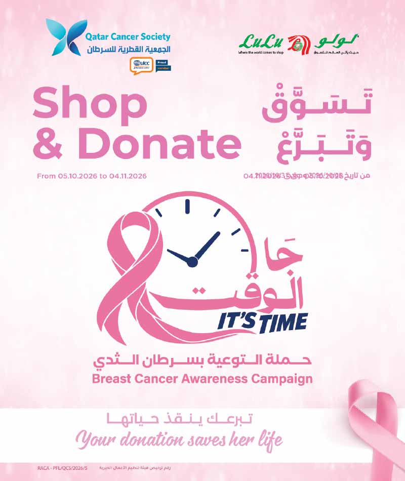 Lulu Hypermarket Qatar offers — Lulu Hypermarket LULU SAVERS on EVERDAY GROCERY ESSENTIALS and more (Groceries), flyer page 31 of 34